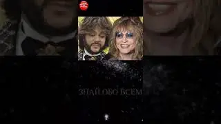 Киркоров Пришел в Ярость, Узнав, что Пугачева 