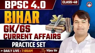 BPSC TRE 4.0/BPSC Special GK GS | CLASS-40 | Bihar Special GK GS | BIHAR SPECIAL By VIJAY SIR