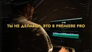 Ты зря не делаешь это в Premiere Pro...