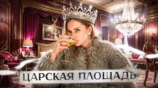 В гостях у Оли ЖК Царская Площадь