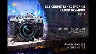 Olympus - особенности съемки видео на фотоаппарат