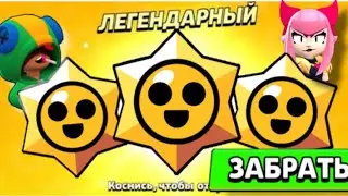 ЧТОО🤑 БАГ НА СТАР ДРОПЫ СРАБОТАЛ В 2024 | Brawl Stars | бравл старс баг на стар дропы