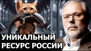 Уникальный ресурс который будет в цене в экономике будущего. Михаил Хазин