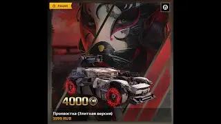 Crossout ♥ Новое оружие  и модуль ♥ Краткий обзор