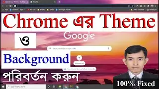 Best Chrome Themes || How To Change Google Chrome Theme Change ||  Chrome  2022 Bangla Tutorial