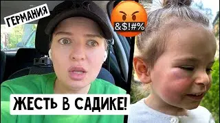 Жесть в немецком садике! Не хотели возвращать деньги / Выбираем кепку / Маринуем шашлык