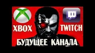 БУДУЩЕЕ КАНАЛА В 2016-ом, СТРИМЫ и XBOX ONE -  RUBLOG #3!