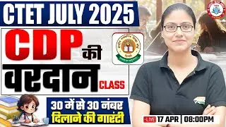 CTET July 2025 | CDP Most Imp Questions #40, CDP PYQs, CTET CDP By Gargi Mam