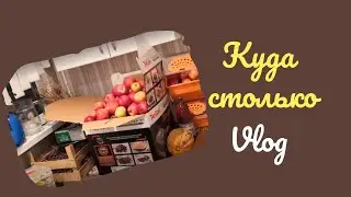 Урожай куда девать