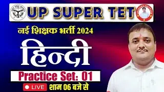 SUPER TET HINDI 2024 | Super TET HINDI Classes | Practice set- 01 | Super TET हिन्दी Class 2024