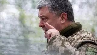 Порошенко подписал указ о введении военного положения | НОВОСТИ