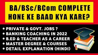 Graduation Complete Karne Ke Baad Kya Kare? | Govt & Private Jobs | Banking Coachings | B.Ed | PG/UG