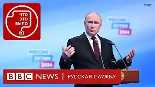 Почему 87% Путина — плохой результат?