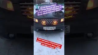 Светодиодные LED противотуманные фары 50Вт Sal-Man 3 линзы на Infiniti FX35 S50 дорест