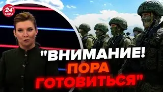 🔥Z-канали розносить, воєнкори в шоці такого наказу в РФ! Скабєєва аж змовкла @RomanTsymbaliuk