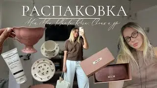 Распаковка: Miu Miu, To be one, Choux, Planta Rosa и др
