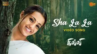 Sha La La - Video Song | Ghilli | Thalapathy Vijay | Trisha | Vidyasagar | Sun Music