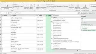 КАК ПОЛУЧИТЬ СПИСОК(ТАБЛИЦУ) ФИЛЬМОВ ТОП 250 С САЙТА КИНОПОИСК POWER QUERY