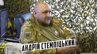 Андрій Стемпіцький Командир ДУК 