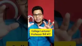 College Lecturer कैसे बने? Full Information | Career Guidance by Sunil Adhikari 