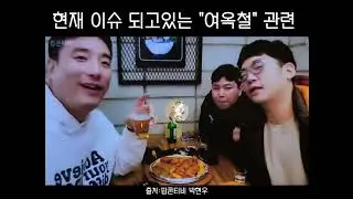 여옥철 친구 부산협객 박현우 (스치면간다) #팝콘비제이#팝콘티비#명천가족tv#김윤태#김윤태방송국#인기급상승#shorts#short#shortsvideo#story#쇼츠#상민효림써니