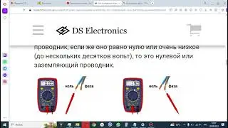 как найти фазу мультиметром фаза в электричестве это