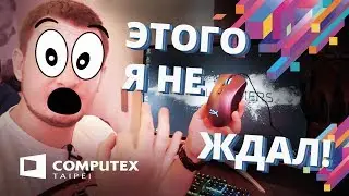 НЕЖДАНЧИК ДЛЯ МАКСА! ТОП МЫШЬ от HyperX! HyperX Pulsefire FPS Pro!