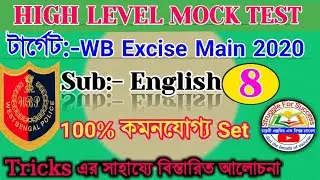 English for wbp excise constable main | Wbp excise constable main english mock test |WBP excise eng|