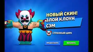 Открыл 5 легендарных старр дропов в Бравл Старс!