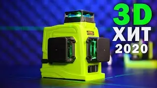 Лучший Лазерный Уровень с Aliexpress 🔥 ZOKOUN GF120 Для Ремонта СВОИМИ РУКАМИ!