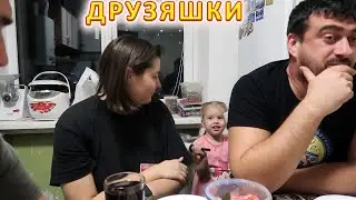 VLOG Друзья лучшая поддержка
