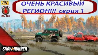 CANADA 2.0  ШИКАРНЫЙ РЕГИОН из 4 карт СЮЖЕТ 