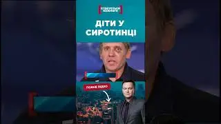 😧Батько з синцем під оком просить вернути дітей 