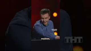 МАГИЯ ПОПСЫ  #иванабрамов #тнт #standup #shorts