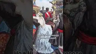 Свадьба или казнь - выбор женщины на Руси 