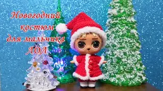 Новогодний костюм для ЛОЛ! Часть 1: ШТАНИШКИ, вязание крючком