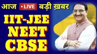 Education Minister Live 🙏| Education Minister Goes Live Today|Board Exam 2021| NEET 2021 latest news