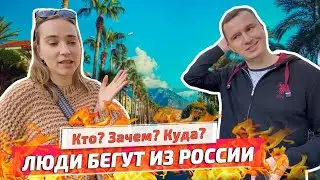 Зачем ЛЮДИ УЕЗЖАЮТ из РОССИИ в ТУРЦИЮ? Плюсы и минусы жизни в Турции | Алания 2020