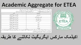 How to calculate ETEA aggregate | Formula to find Academic Aggregate