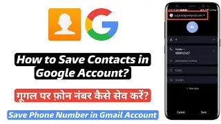 How to Save Contacts to Gmail Account | Google account me mobile number kaise save kare