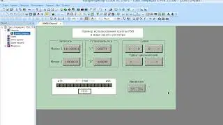 Конфигуратор СП300. Маленькие хитрости. Групповые операции с битами PSB в СП307 /СП 310/ TG765