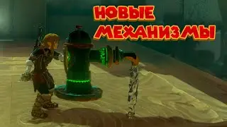 БРОЖУ ПО ЗАМКУ ХАЙРУЛ  The Legend of Zelda Tears of the Kingdom