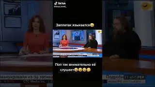 заплетак языкается #Shorts