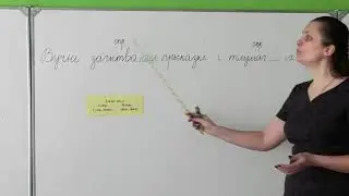 4 клас. Беларуская мова. Канчаткі дзеясловаў 3-й асобы множнага ліку i ll спражэння