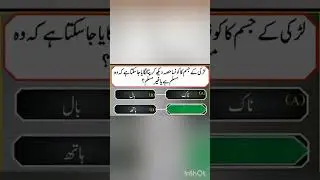 Islamyat most repeated Mcqs | Islamyat for ppsc, FPSc ,spsc ,css,pms #viral #islam worldwide Islam