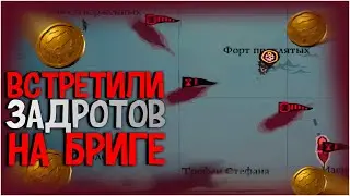 Жесткая заруба за форт проклятых в Sea Of Thieves