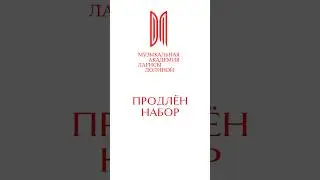 Успейте подать заявку! Вся информация по ссылке закрепленной в комментариях 👇🏼