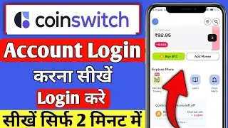 coinswitch login kaise kare | coinswitch login problem | coinswitch kuber app login problem