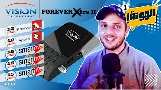 St4net - سعد التقنية | Vision Forever XTRA II Full Hd + Clé WIFI الهوتة 1 على المباشر | جهاز إستقبال