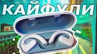НАКОНЕЦ-ТО ИДЕАЛЬНЫЙ ЗВУК! Наушники Oneodio OpenRock S